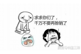 高安专业要账公司如何查找老赖？